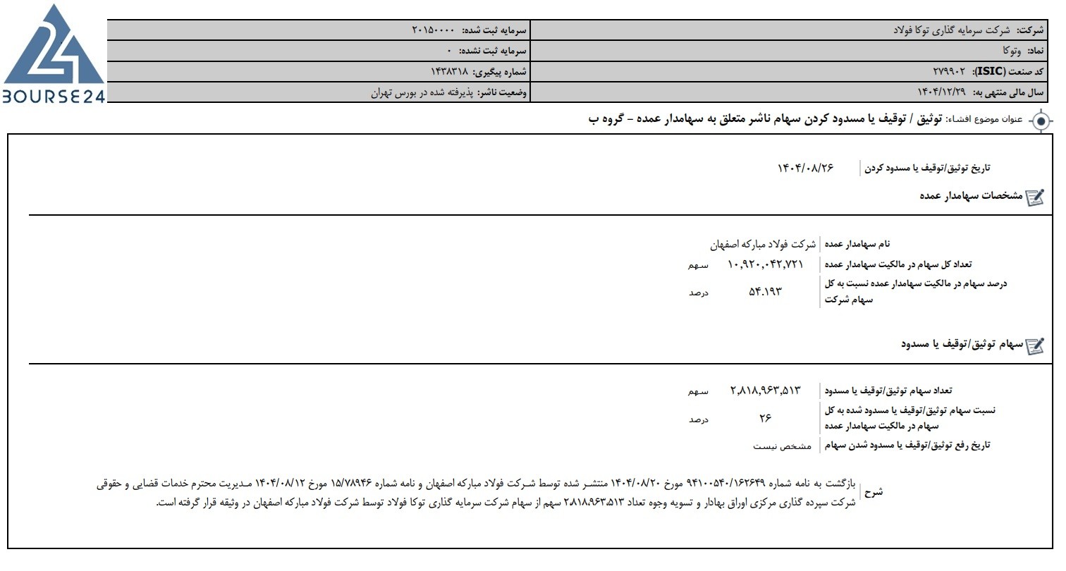 و