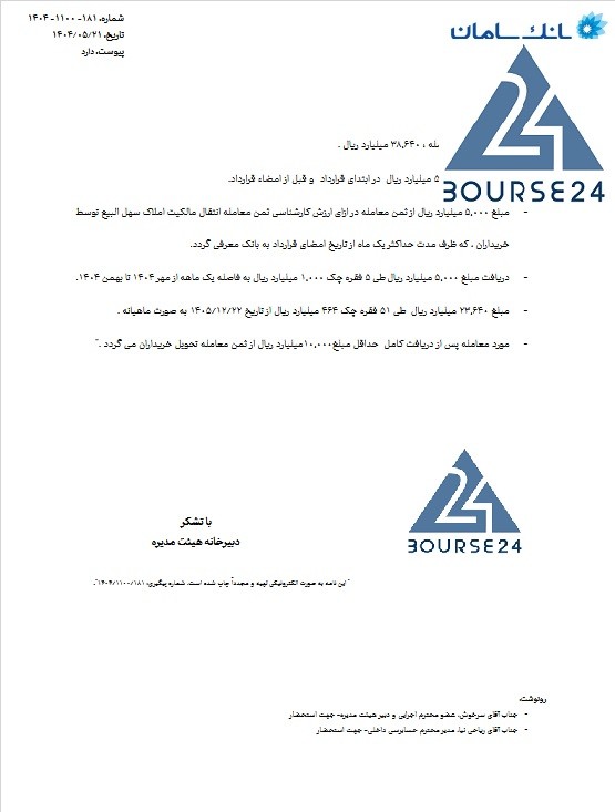 س