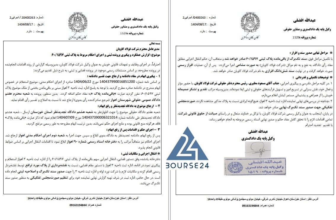 یبس