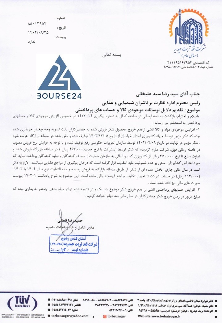 ذرر