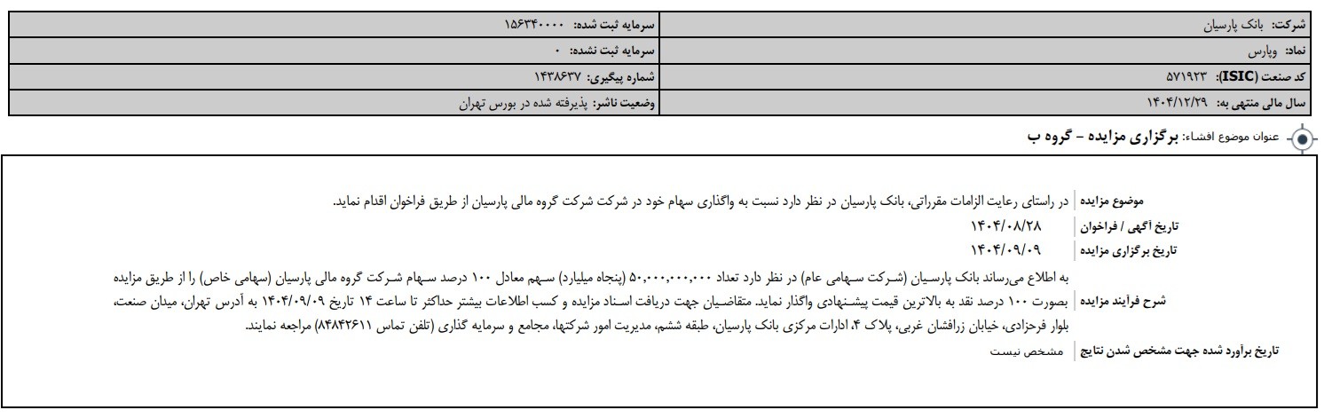 مک