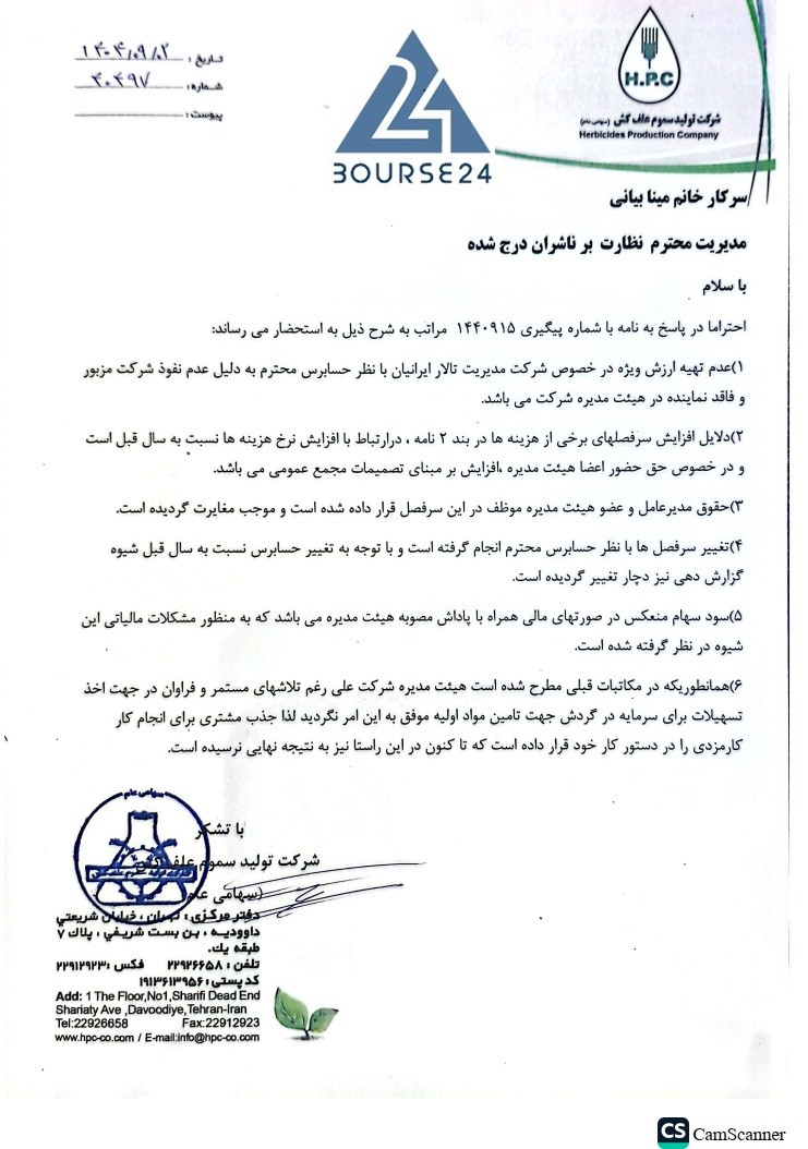 شی