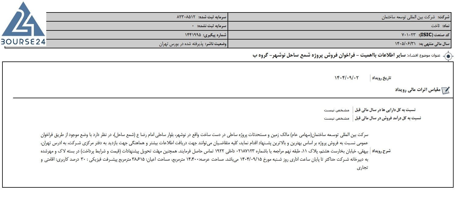 ث