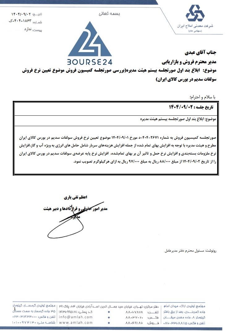 ششی