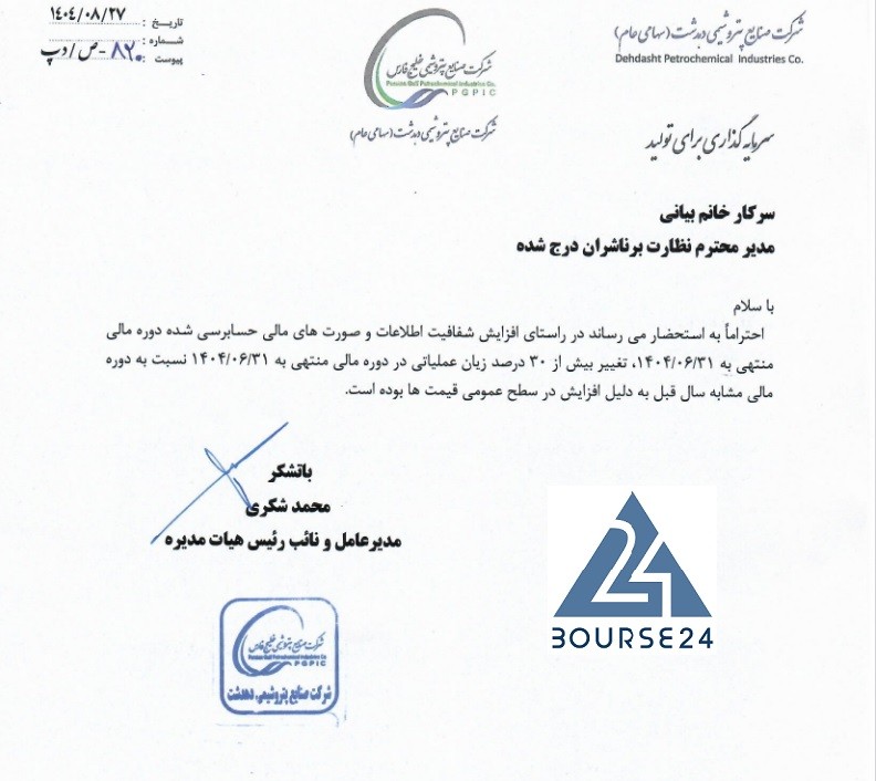 دهدشت