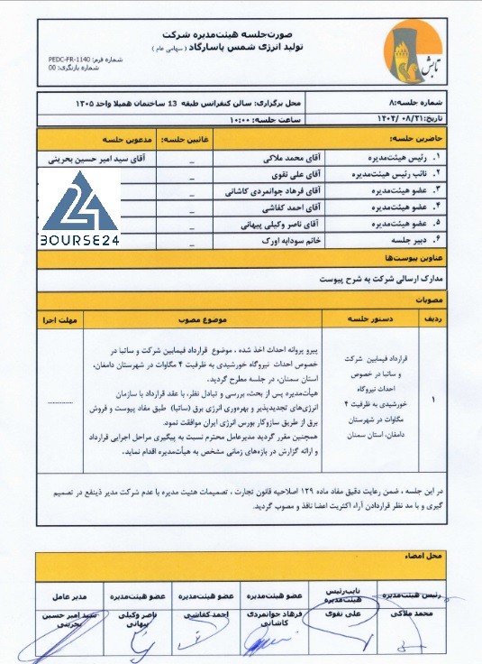 ش
