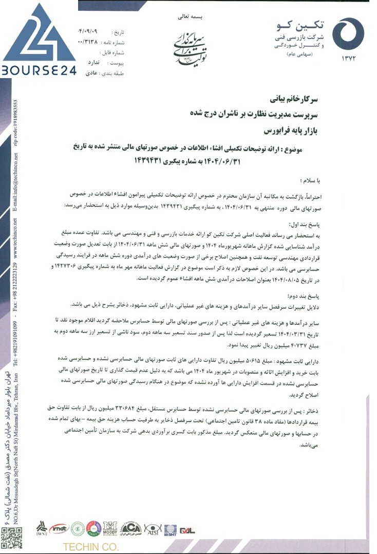 ر