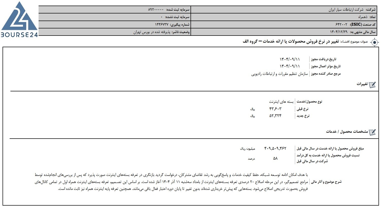 ه