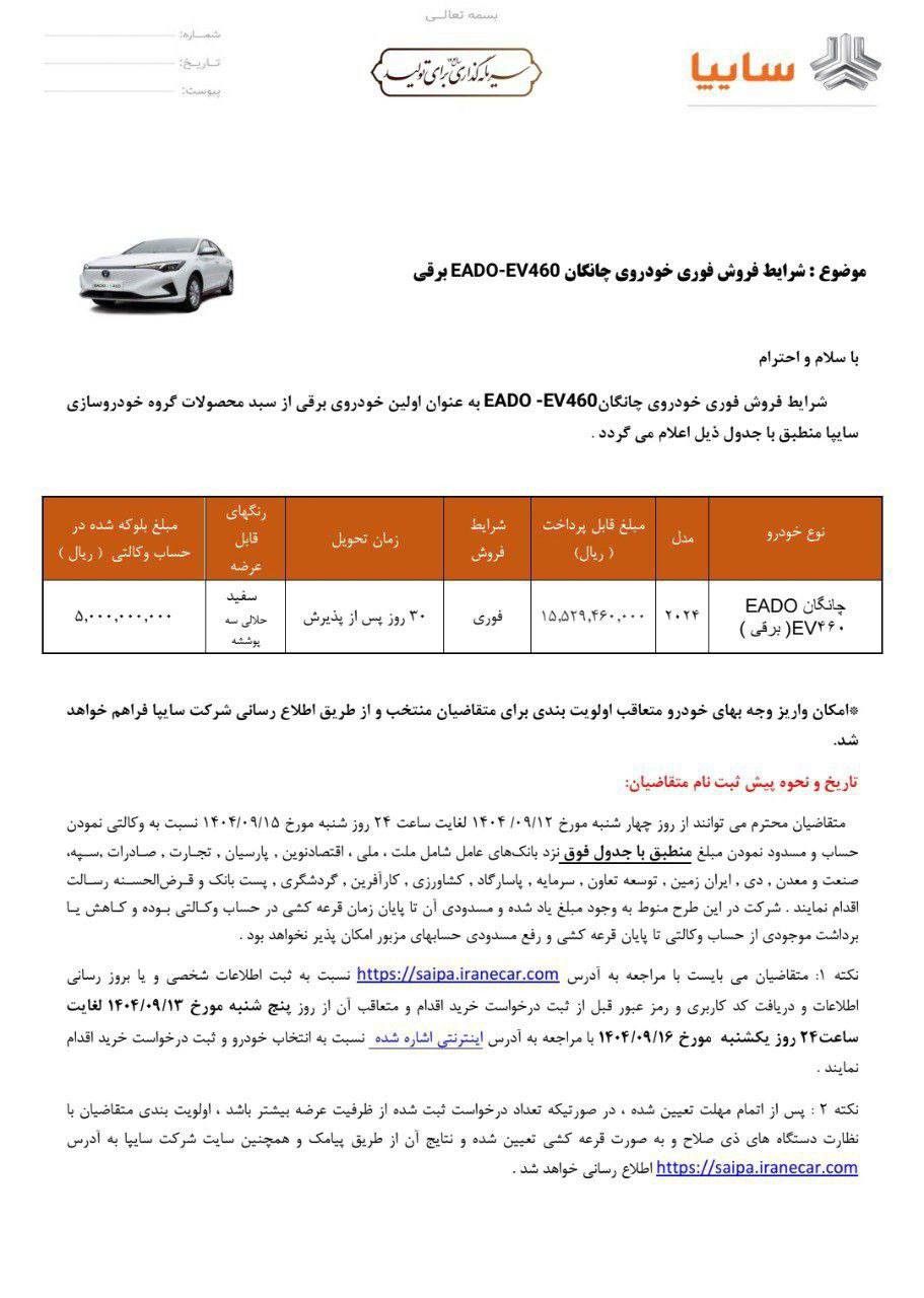 خساپا