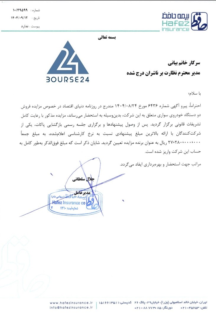 منک