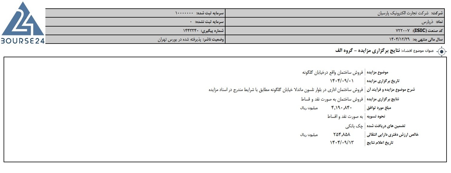 ر
