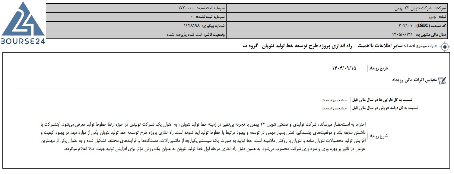 یس