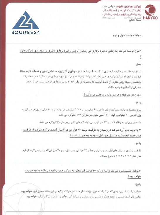 ه