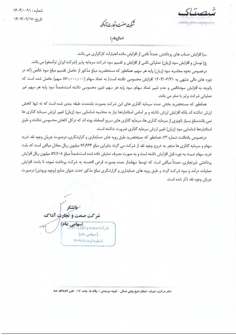 و