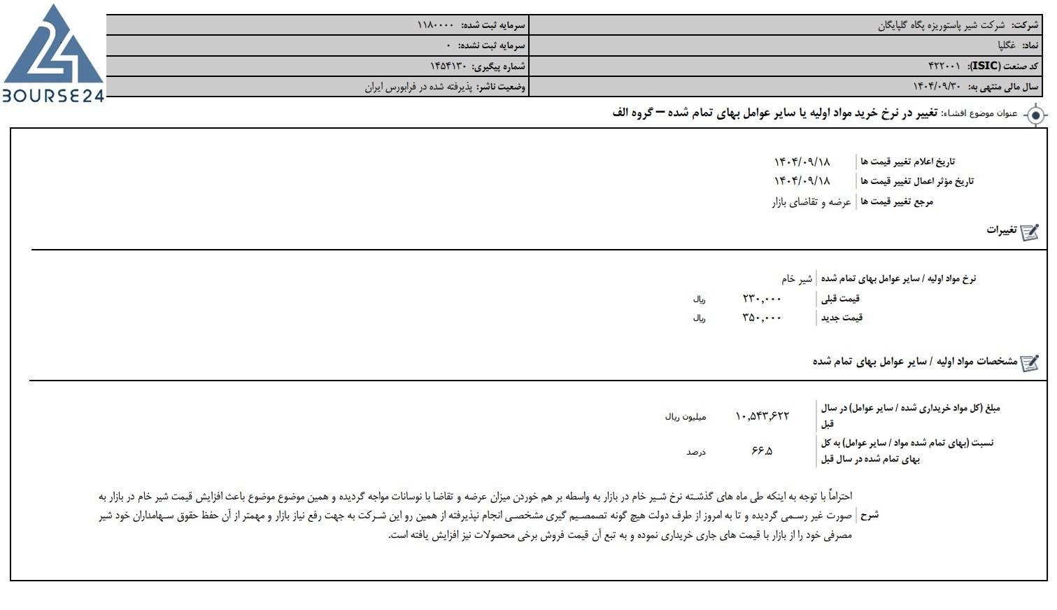 غ