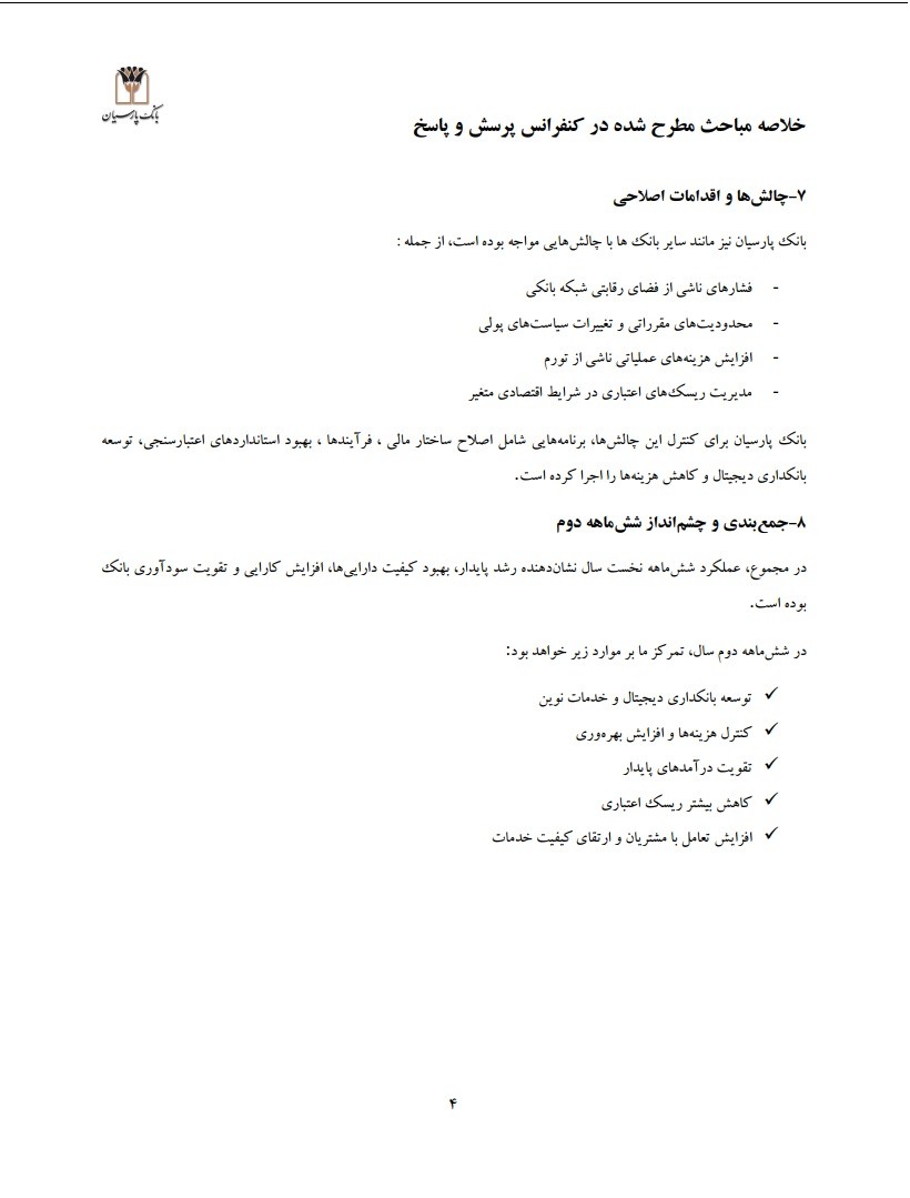 و