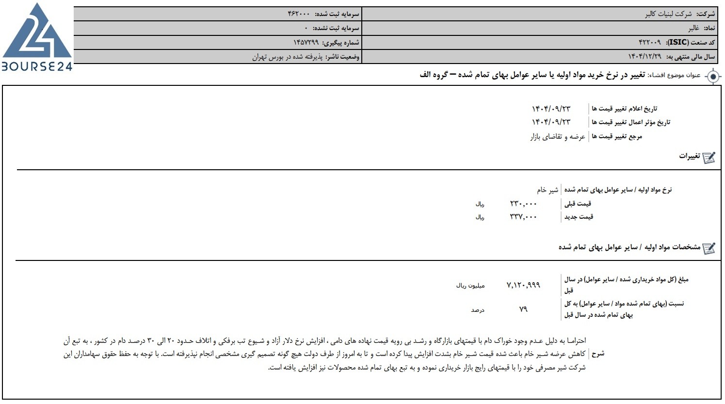 رز