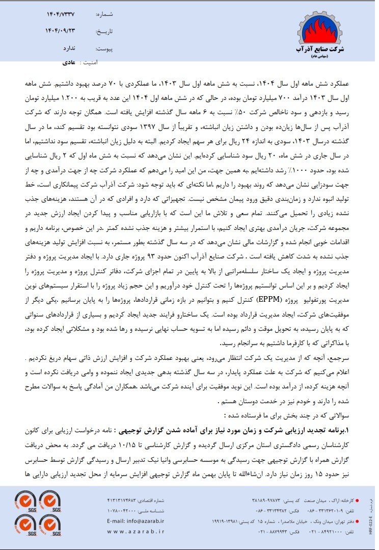 ف