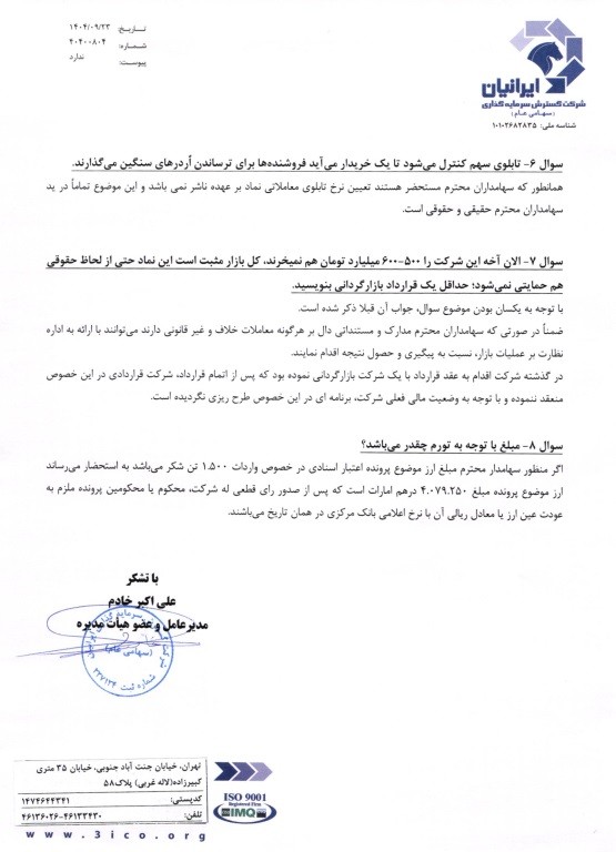 ی