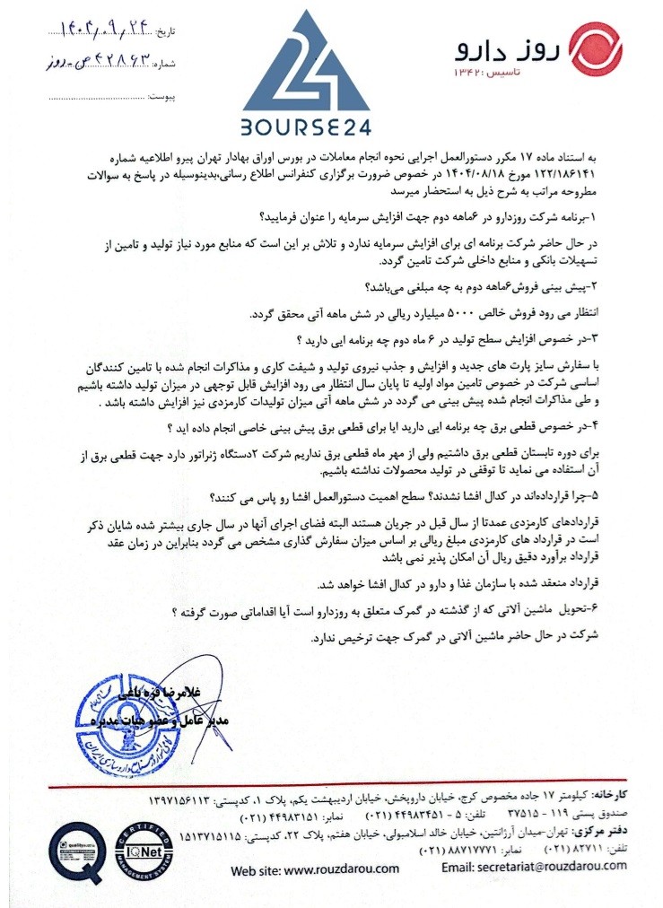 بی