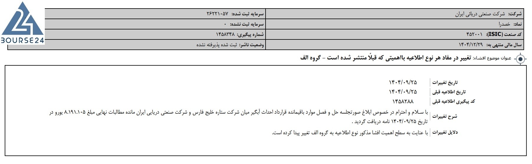 خ