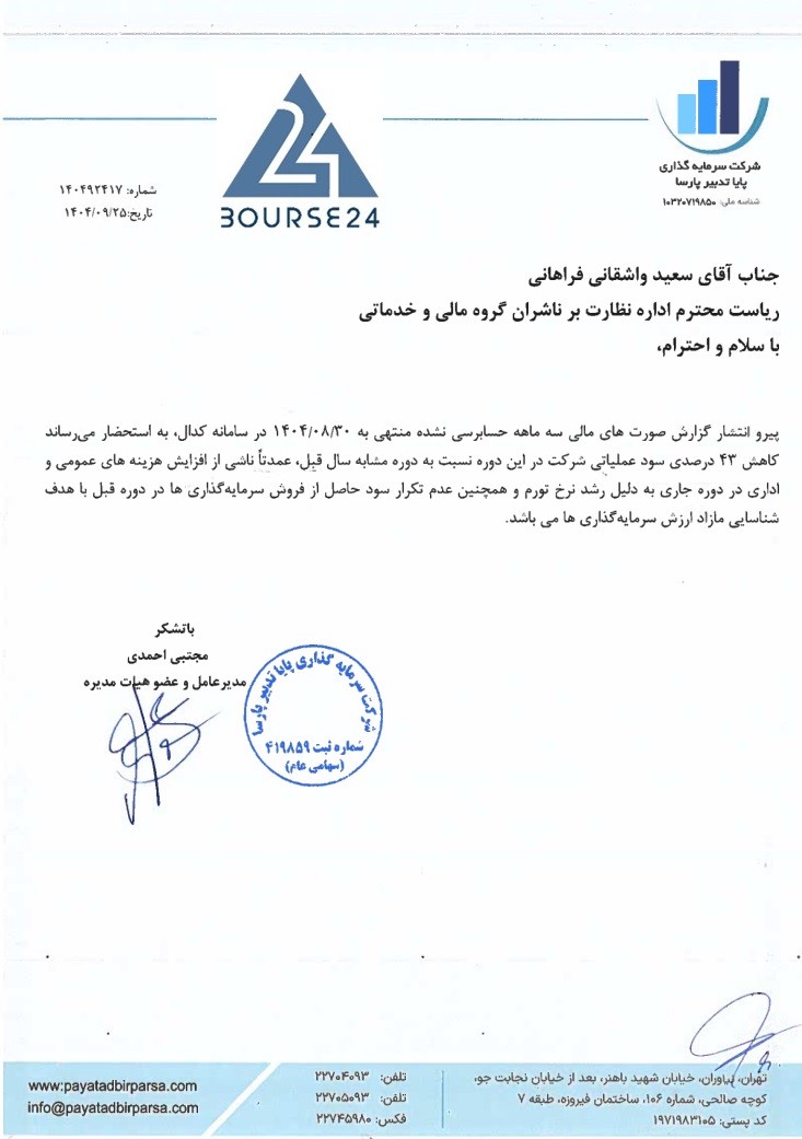 وپ