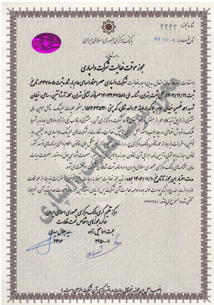 بی