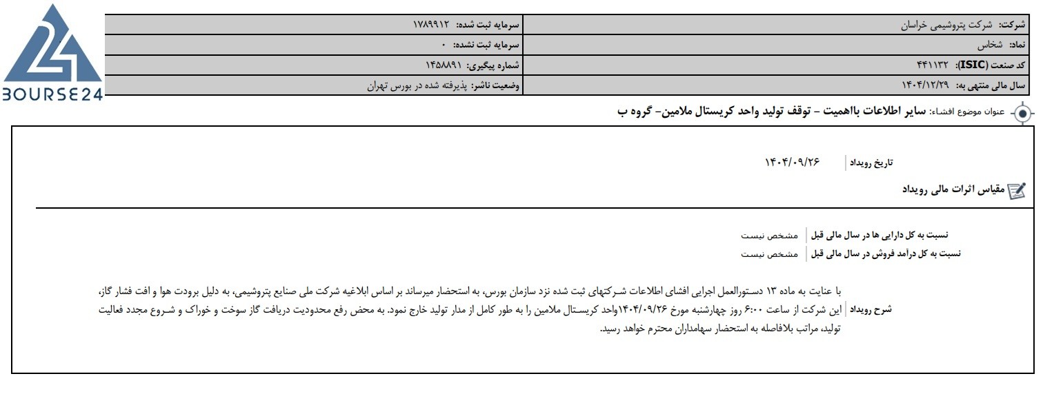 خ