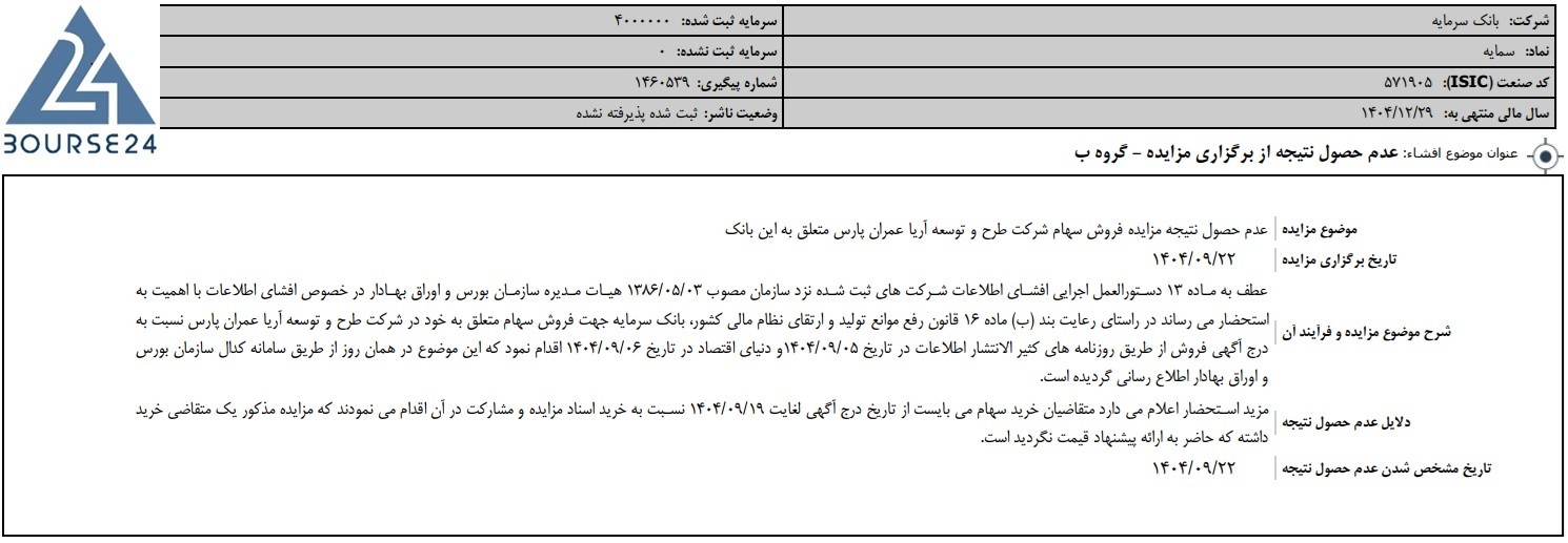 سس