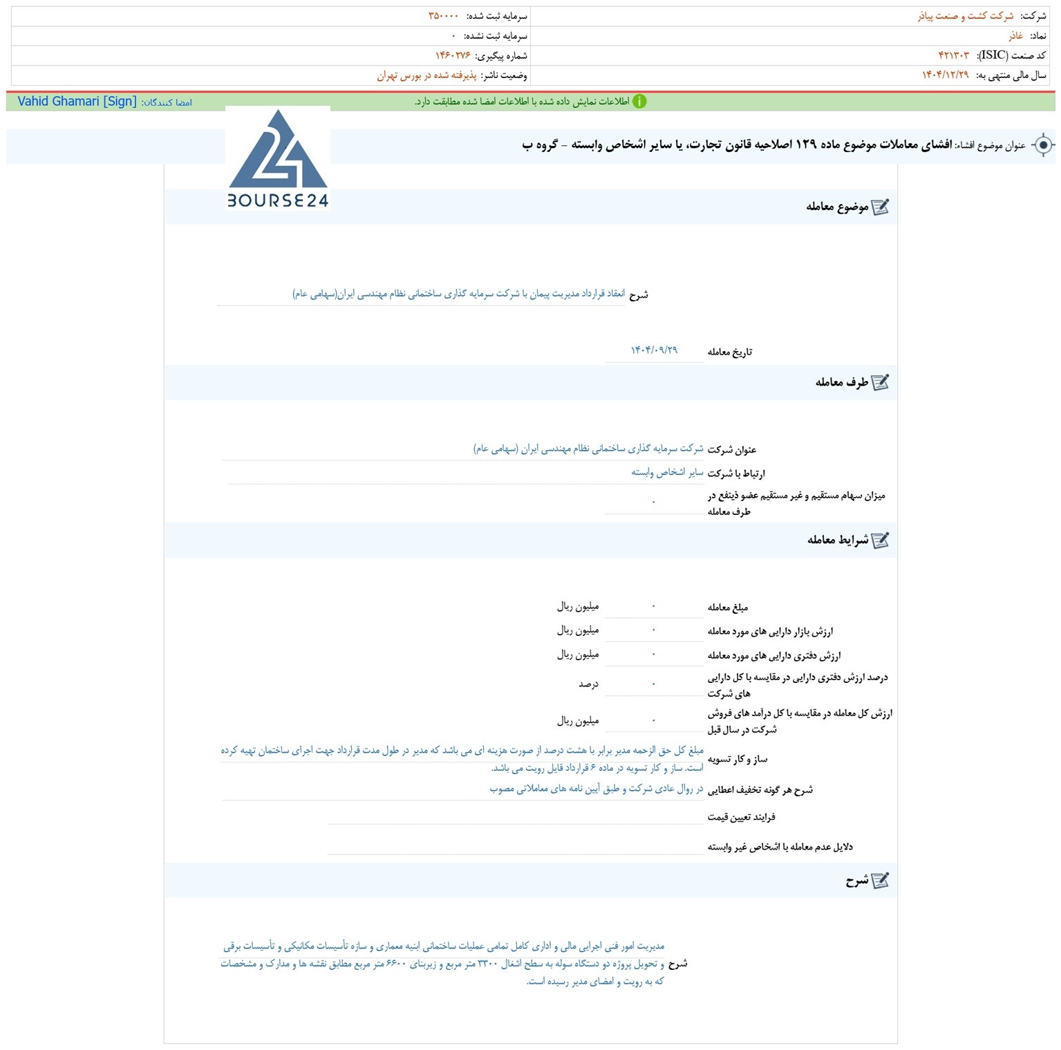 یب