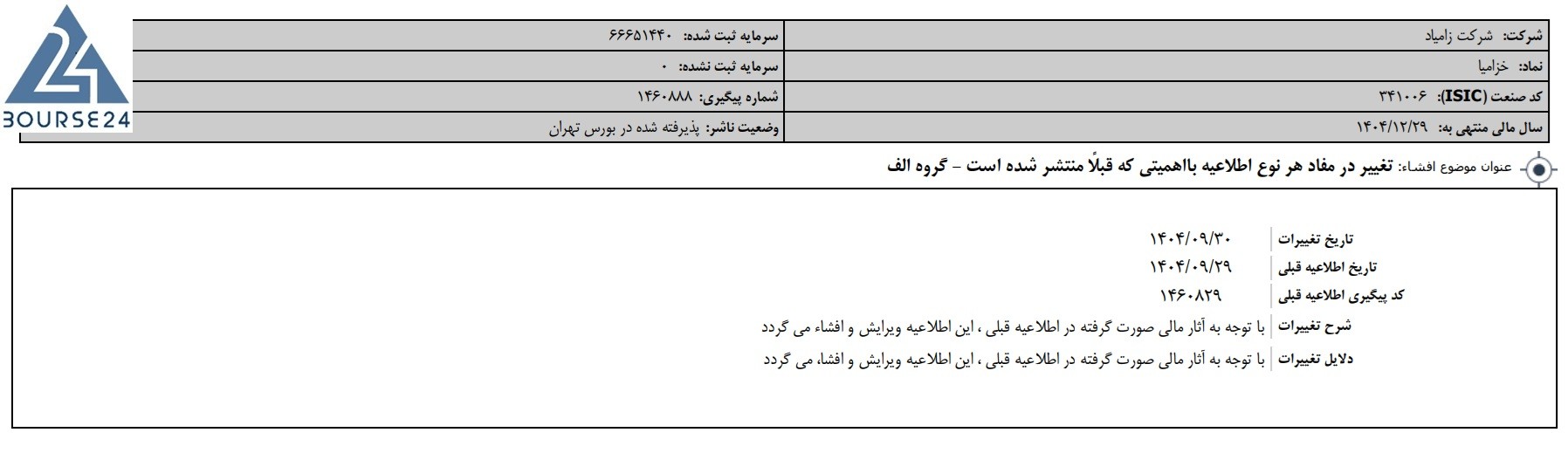 خ