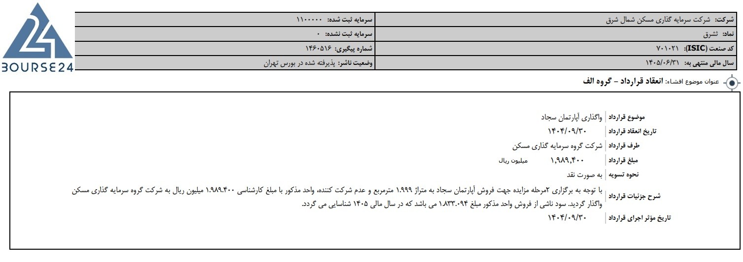 ث