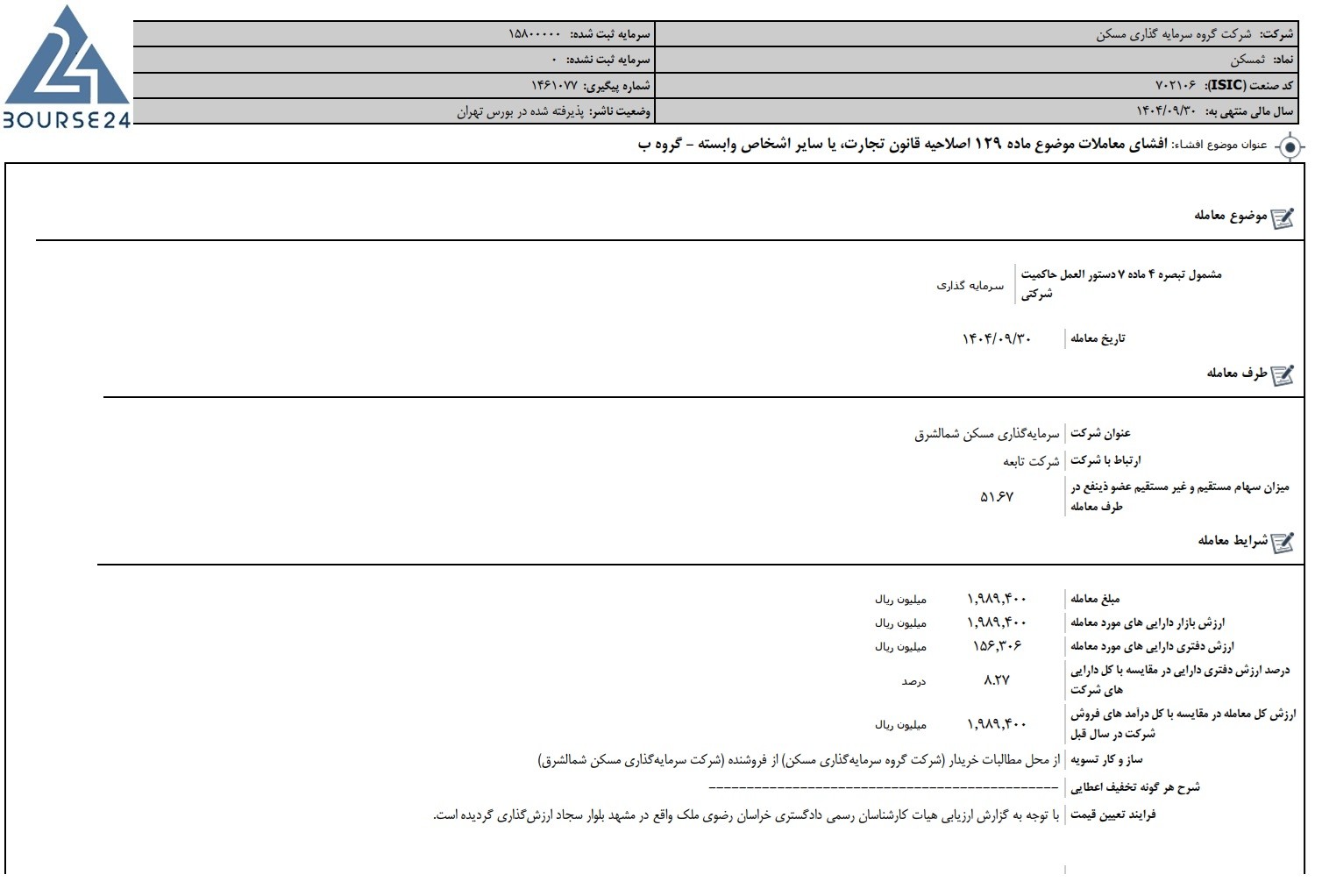 ث