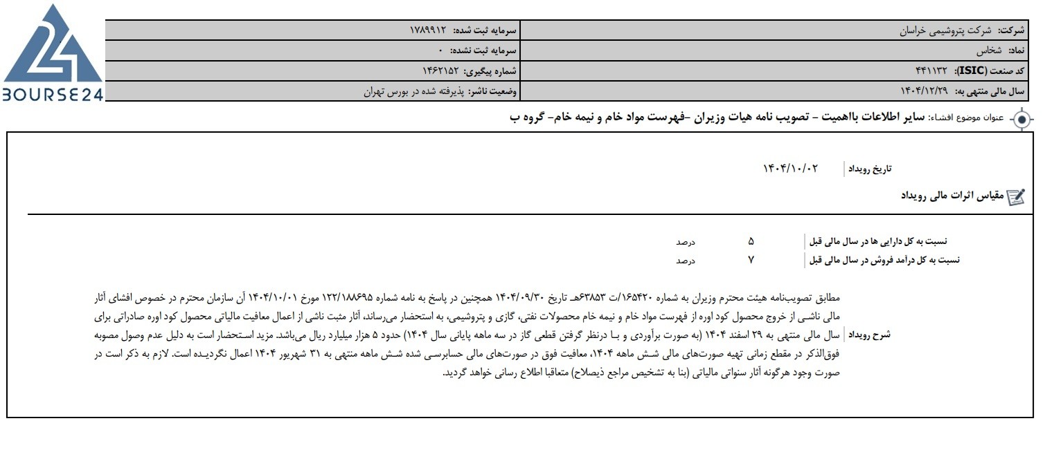 خ