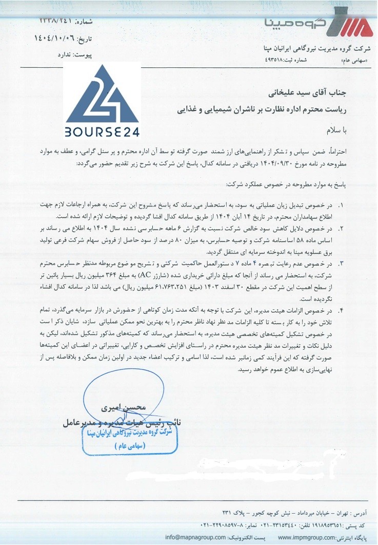 بی