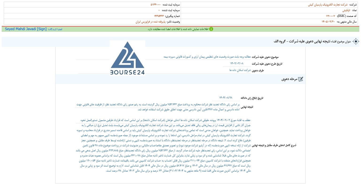 سبی