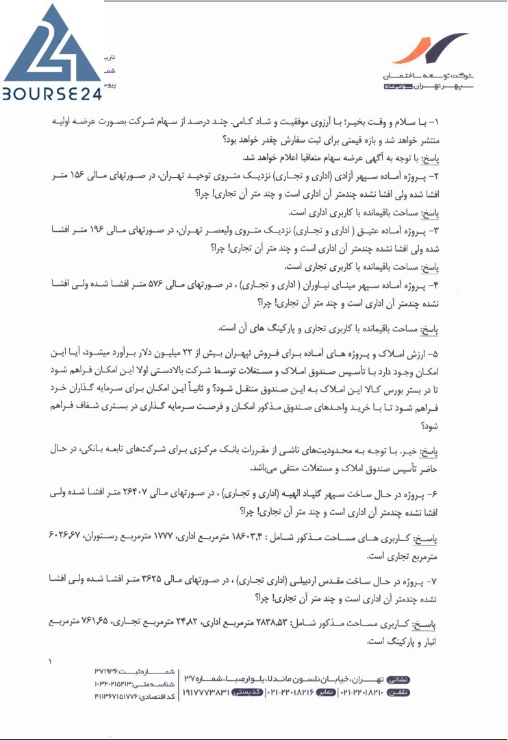 ث