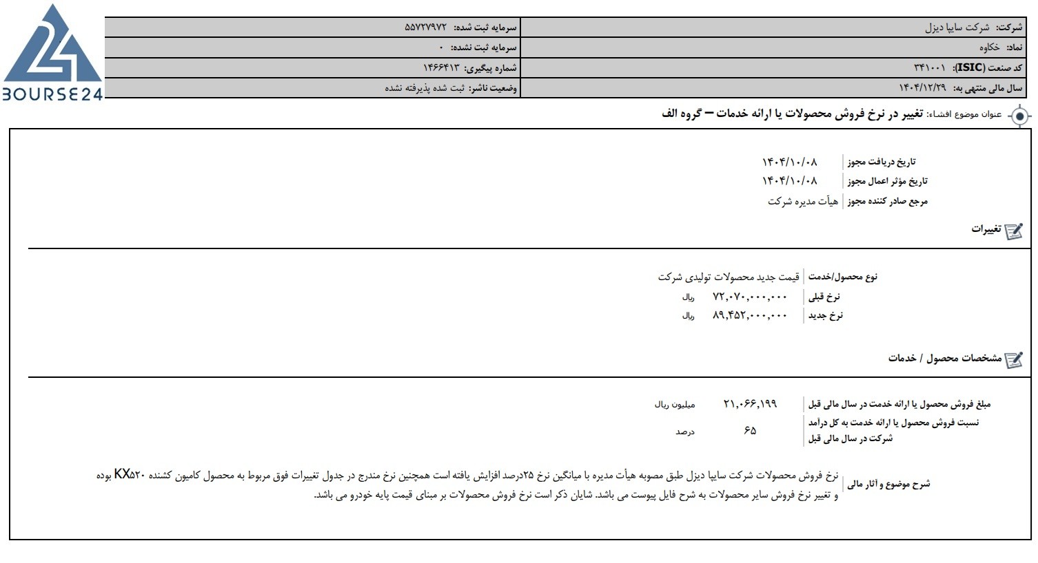 خ