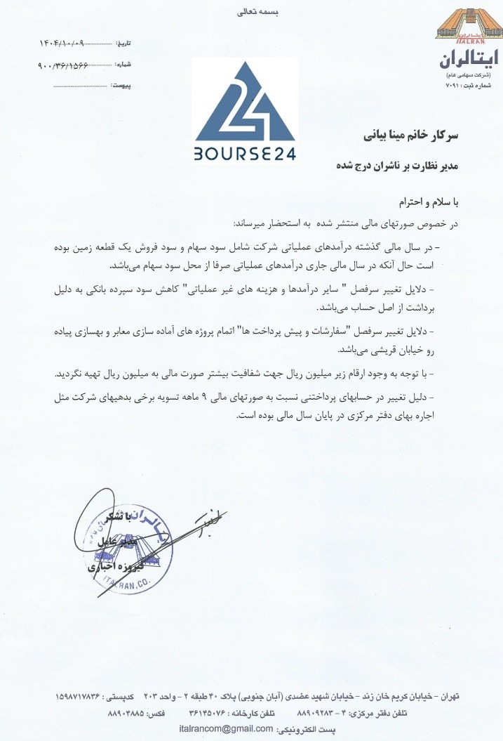 بی