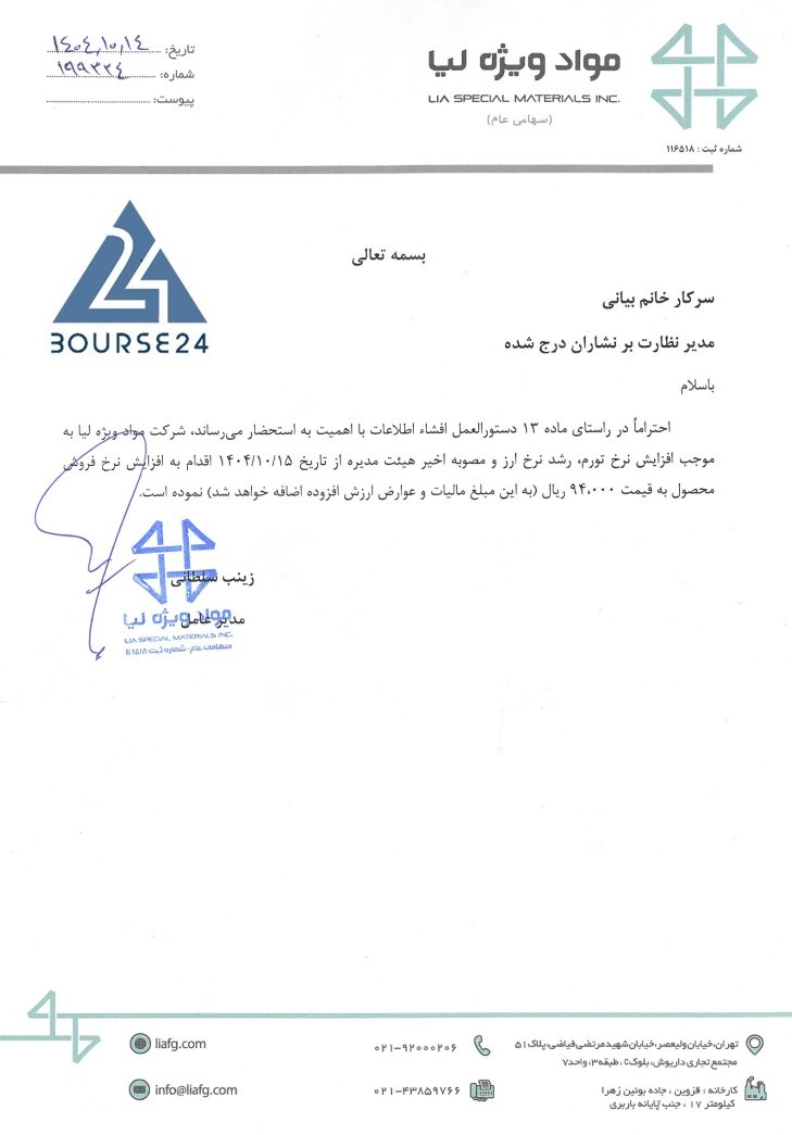 یس
