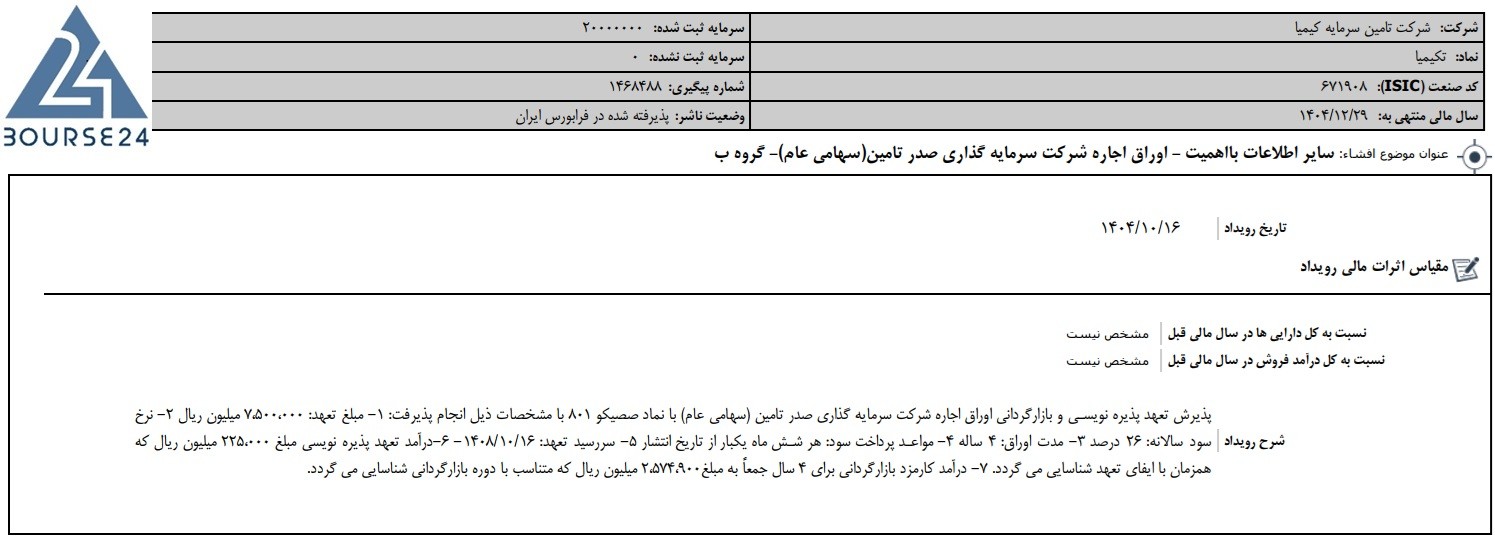 یس