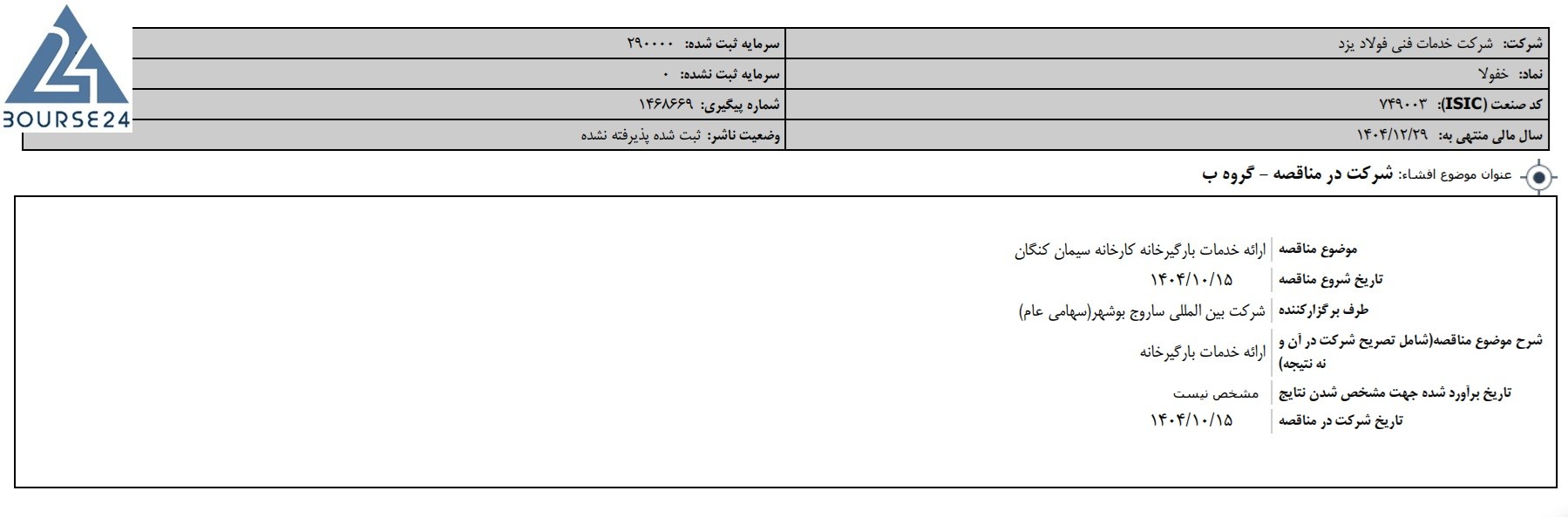 خ