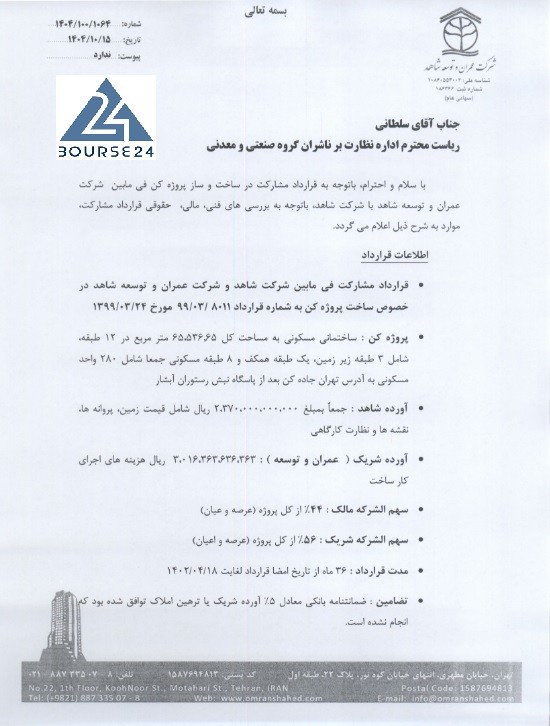 ث