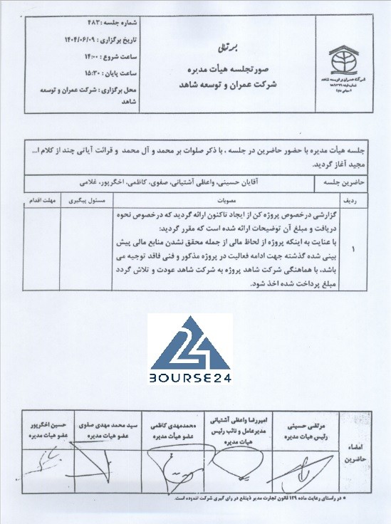 ث