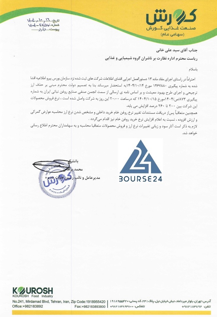 سی
