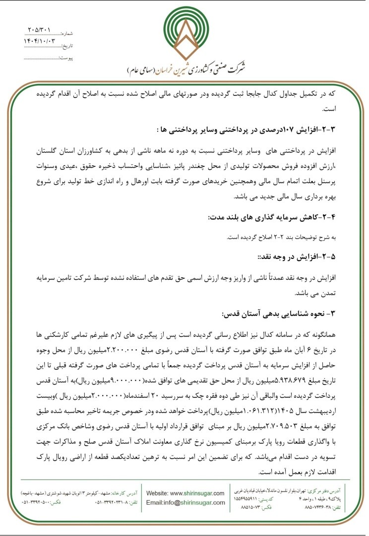 ق