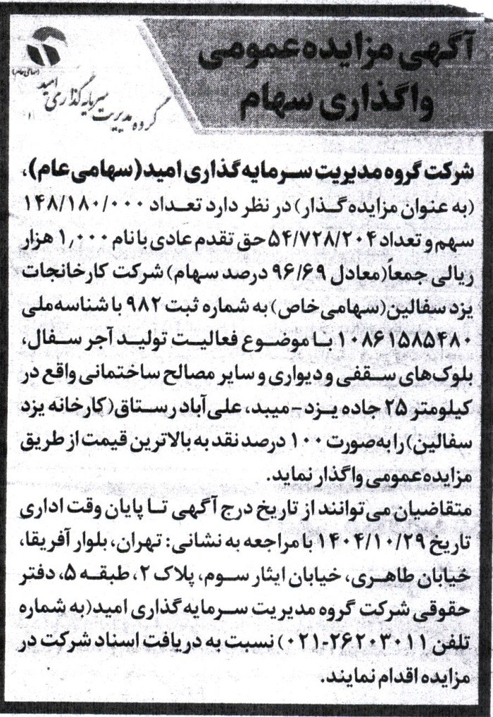 یس