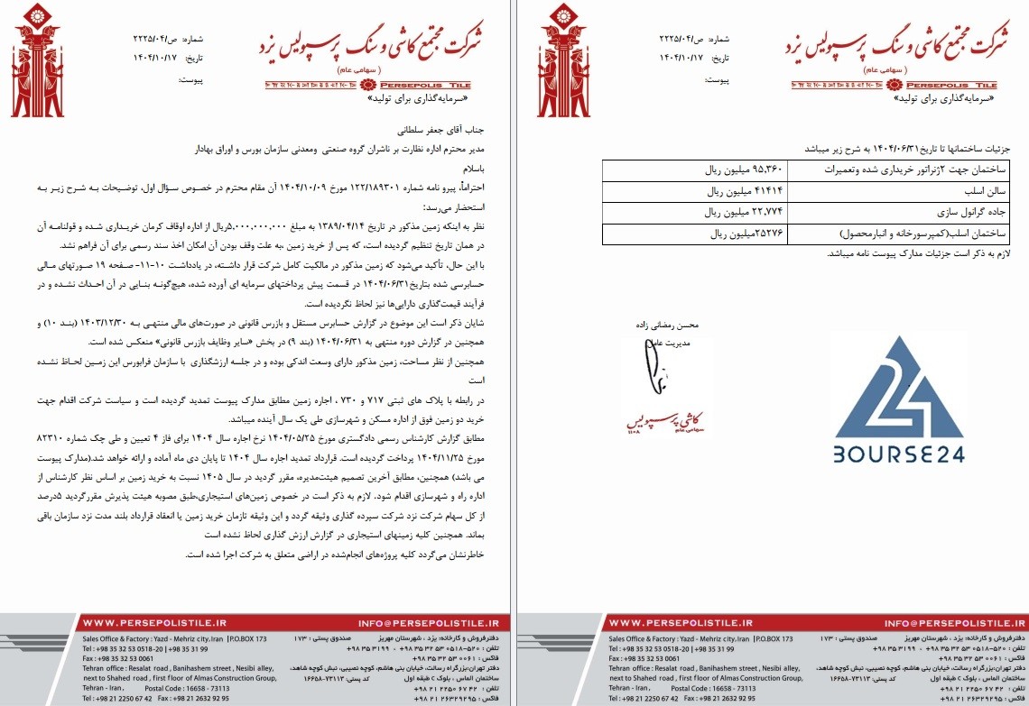 بی