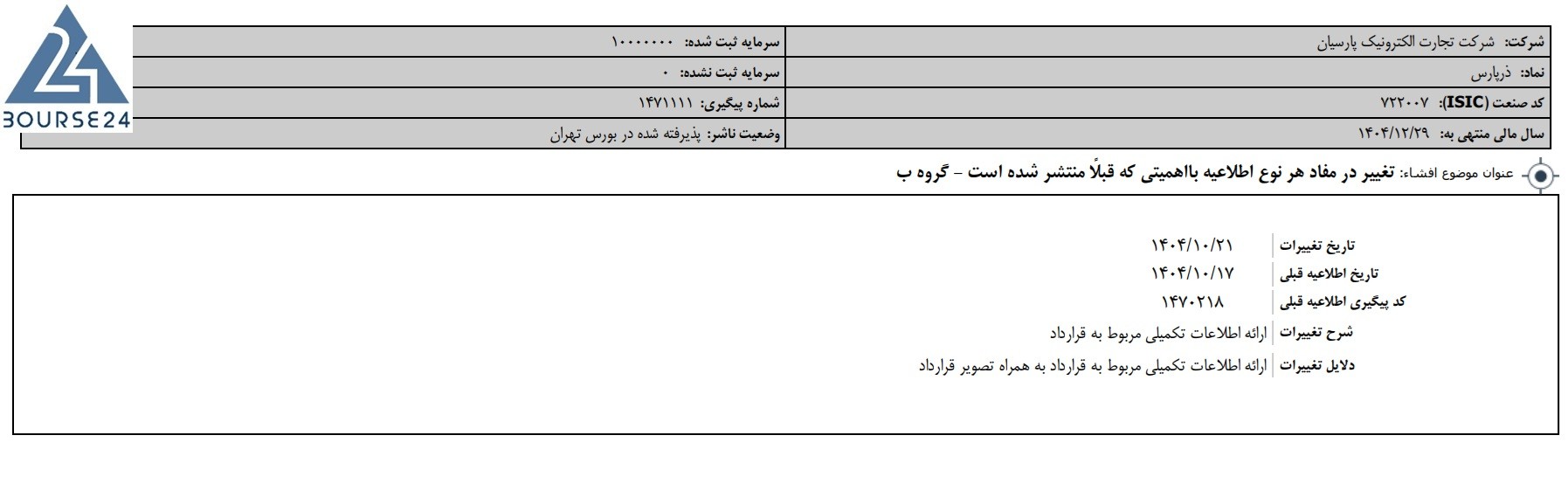 ر