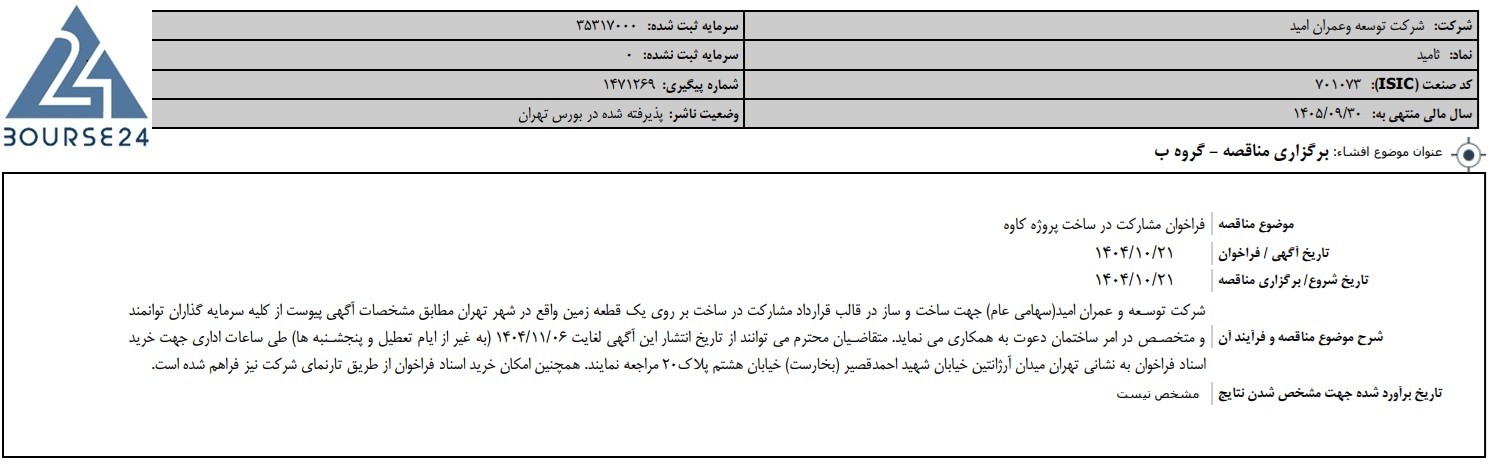 حنخ